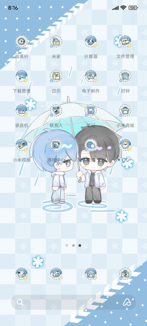 小路小茸默契信号 screenshot