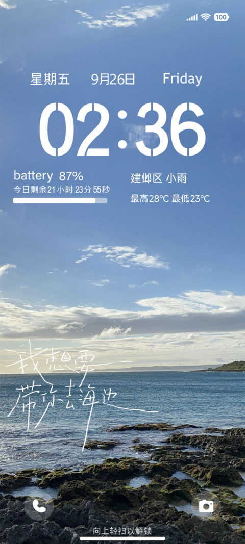 简约海 screenshot