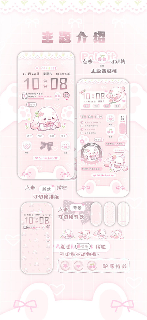 花园软萌香香小兔 screenshot
