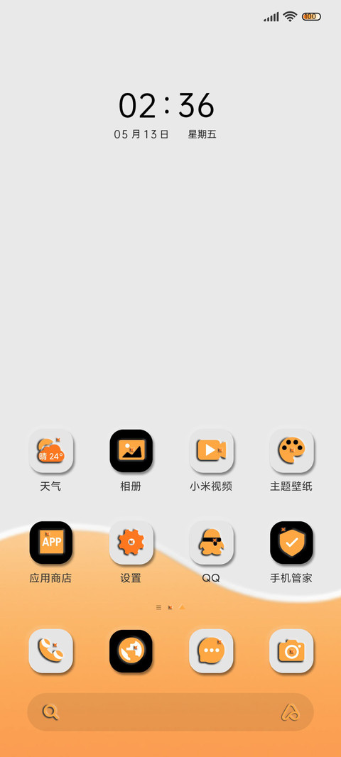 喝水打卡橙黑表盘 screenshot