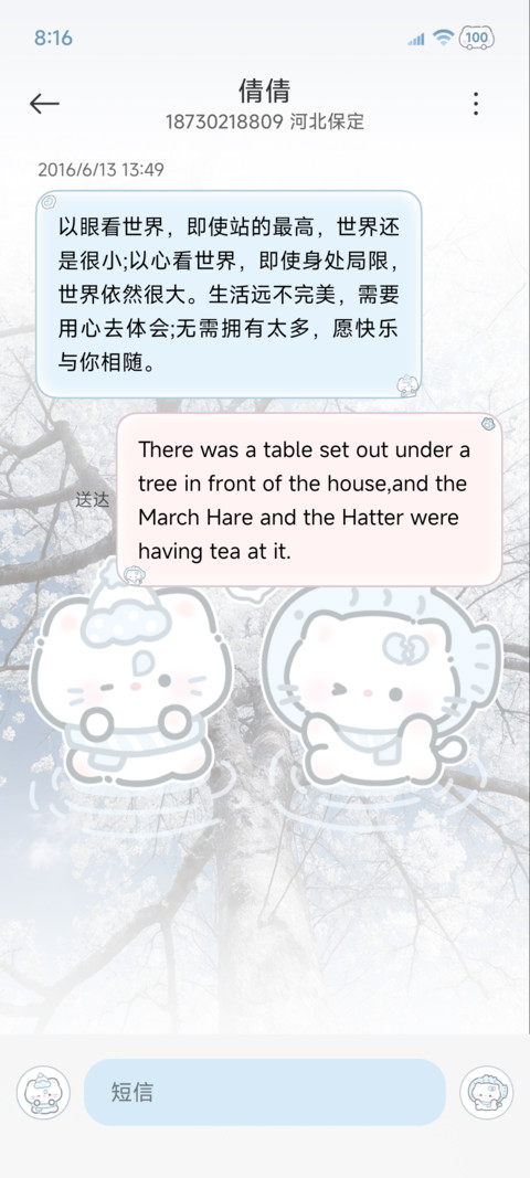 水色署名幸运小猫 screenshot