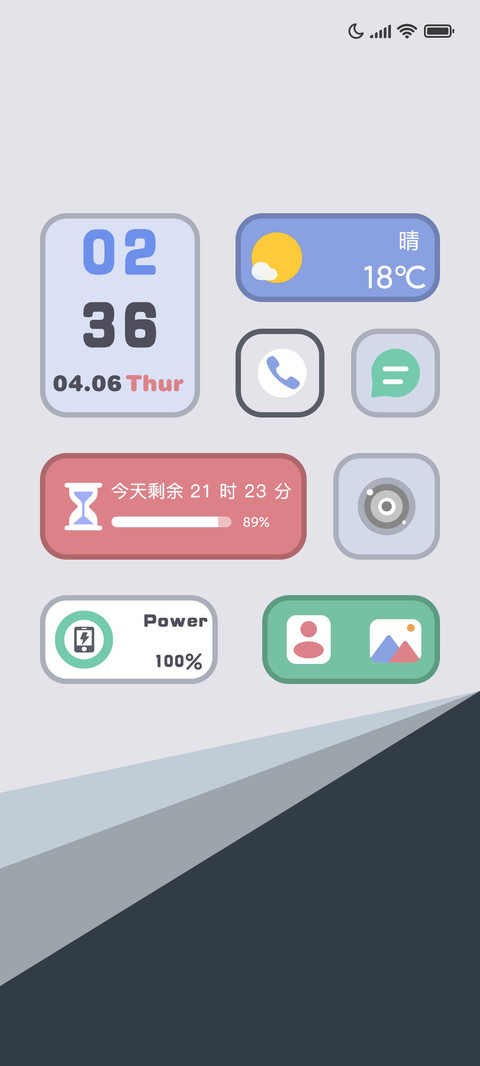 小组件 轻源简约 screenshot