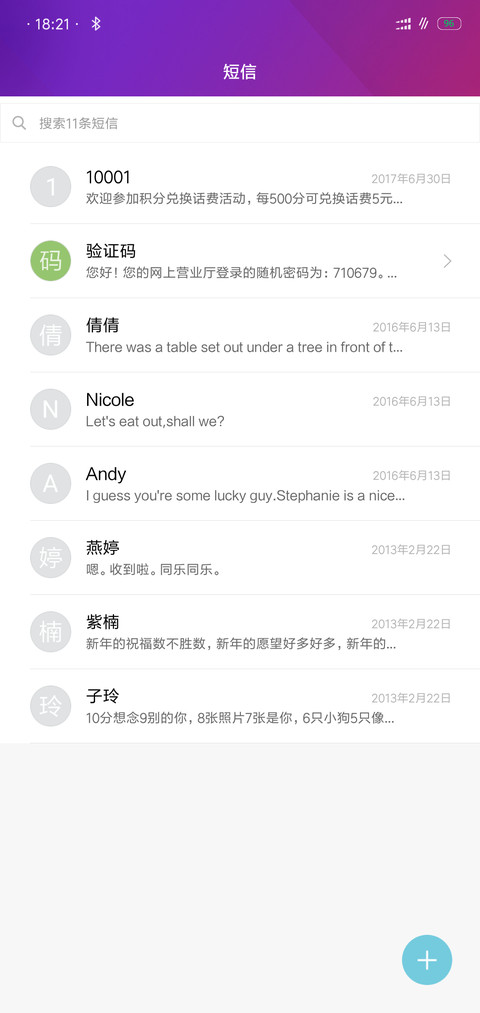 红蓝配 screenshot