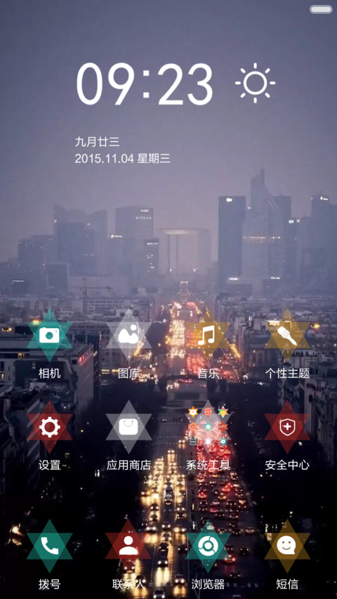 有你的城市，绚烂无比 screenshot