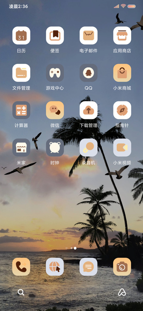 INS 落日椰林 screenshot
