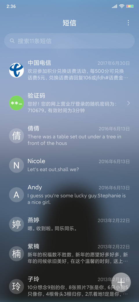 岁月静好 screenshot