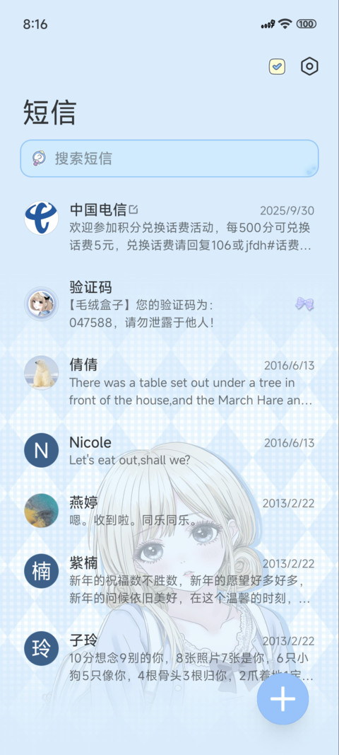 少女漫画蓝雾 screenshot