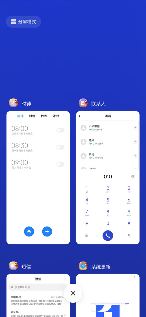 爆笑虫子之乐呵呵 screenshot