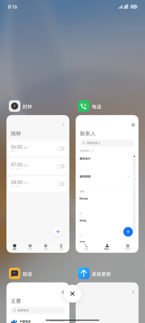 生影 screenshot