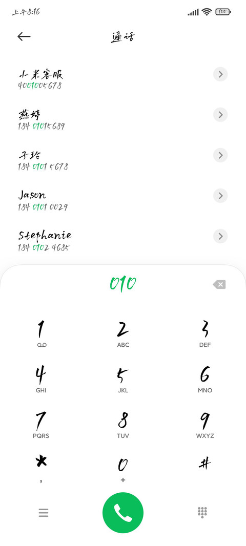 默陌追风体精修 screenshot