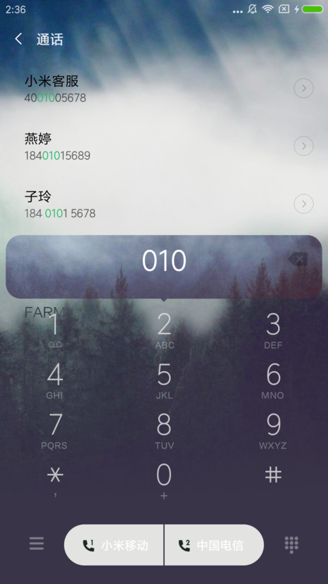 森 screenshot