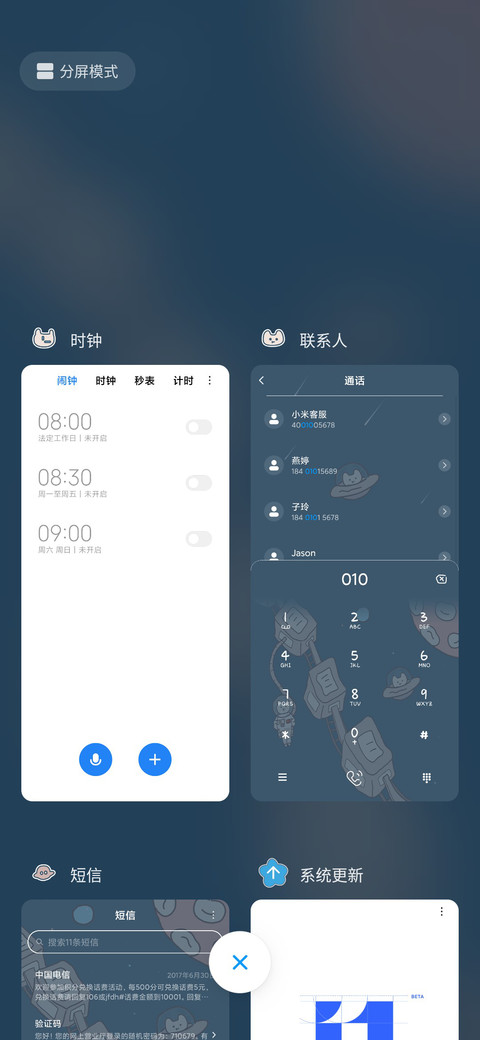 奇妙太空漂流记 screenshot