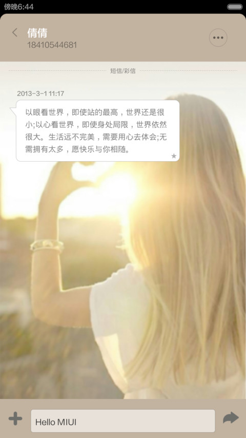 极致清新（完美第三方） screenshot