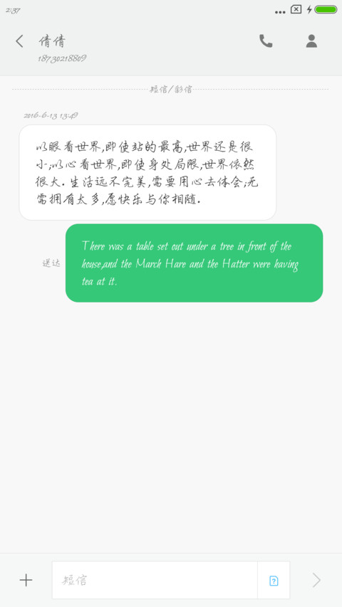可可墨兰体 screenshot
