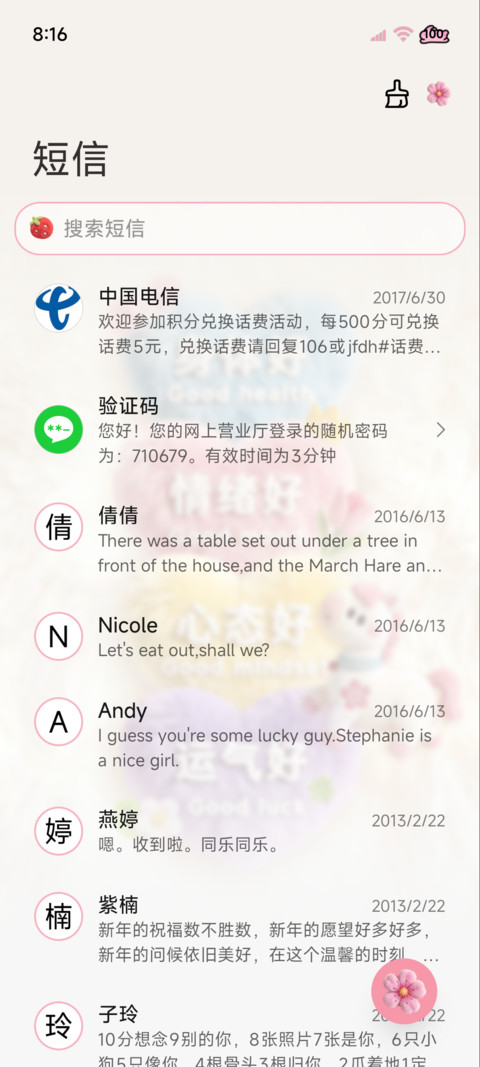 毛茸茸公主马上发财 screenshot