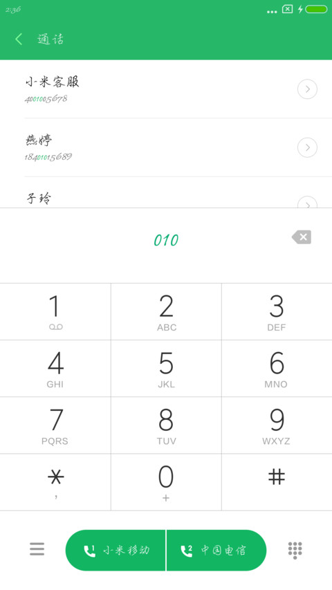 可可墨兰体 screenshot