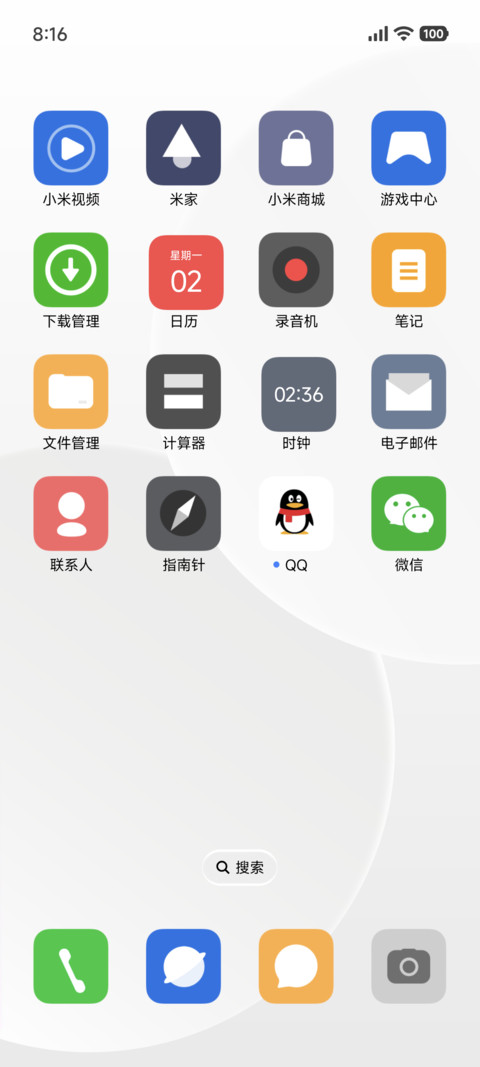 源简白pro screenshot