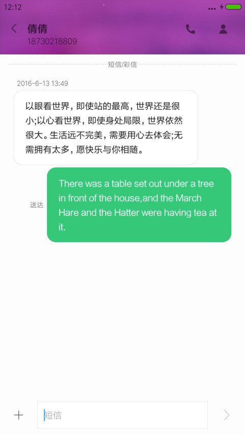 春夏秋冬 screenshot