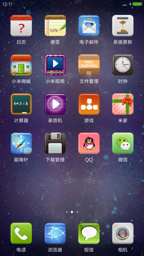 春夏秋冬 screenshot