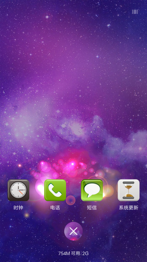 春夏秋冬 screenshot