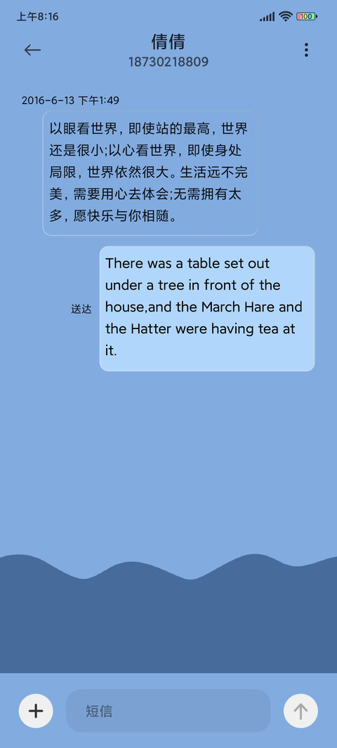 蜡笔小新 异形流体 screenshot