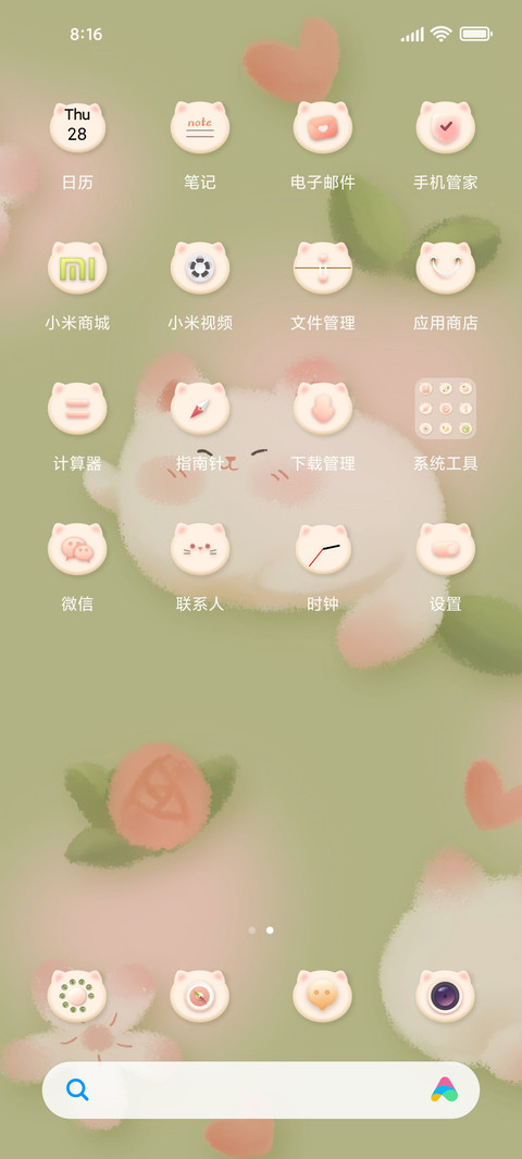 春日小可爱 screenshot