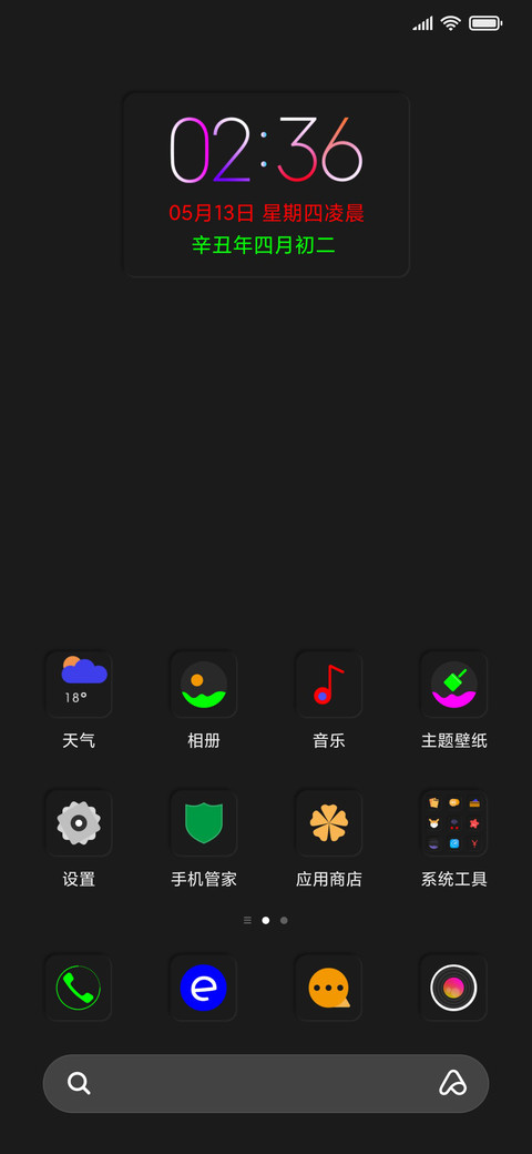 拟态黑 screenshot