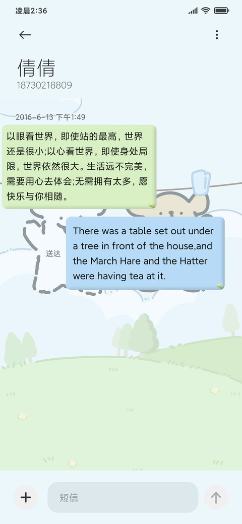 线条小狗 清新治愈 screenshot