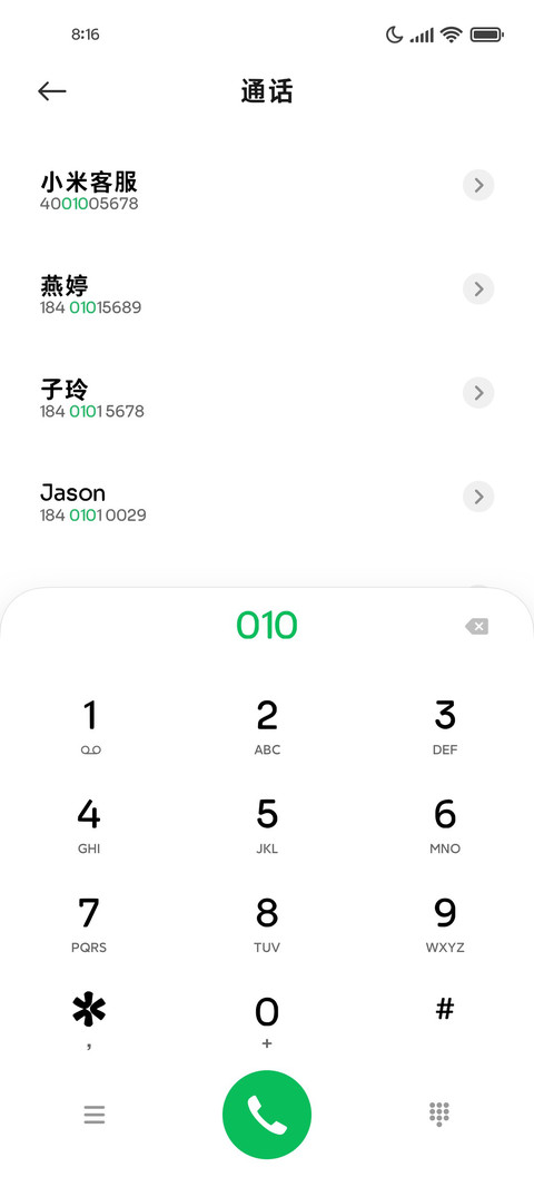 清晰护眼粗黑体 screenshot
