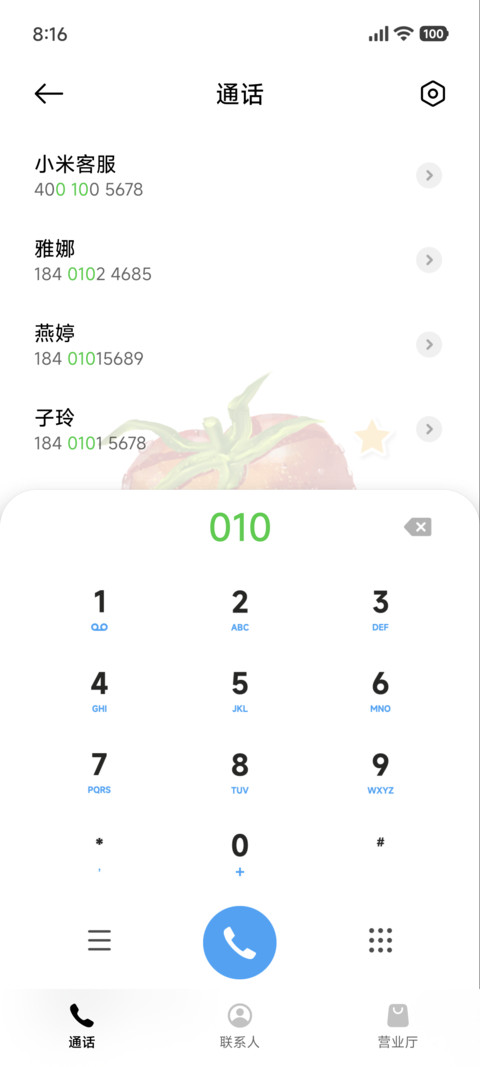 评价一个西红柿 screenshot