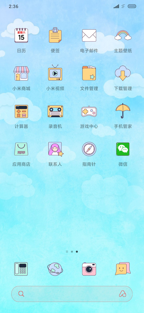 纸飞机 screenshot