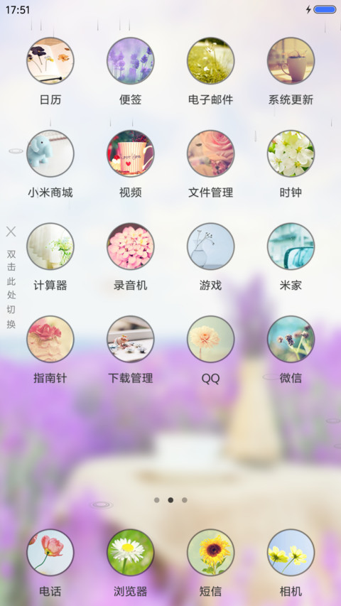 薰衣草的暗恋 screenshot