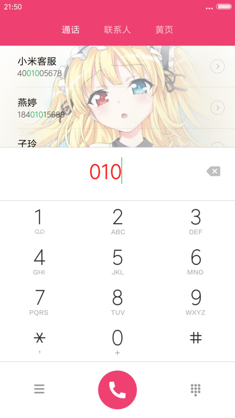 二次元萝莉②【飘花落雨流星坠+重力特效+自由桌面】 screenshot