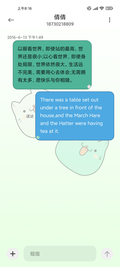 可爱萌物 screenshot