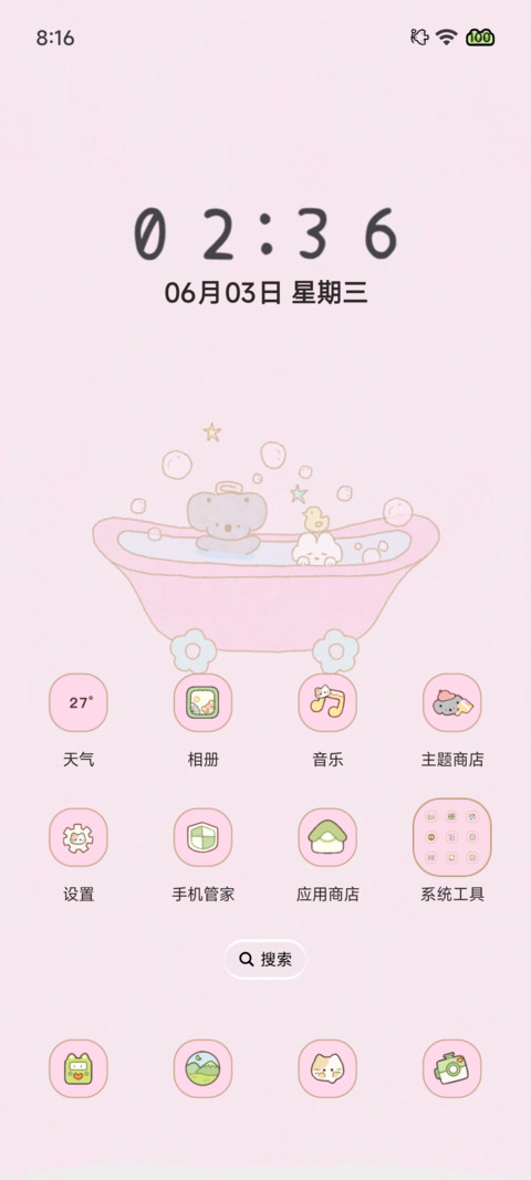 考拉沐浴记 screenshot