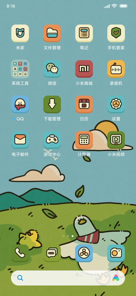 小鸭子晒太阳 screenshot