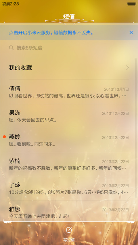 【冬日暖心主题+雪花特效】HEART-WARMING screenshot