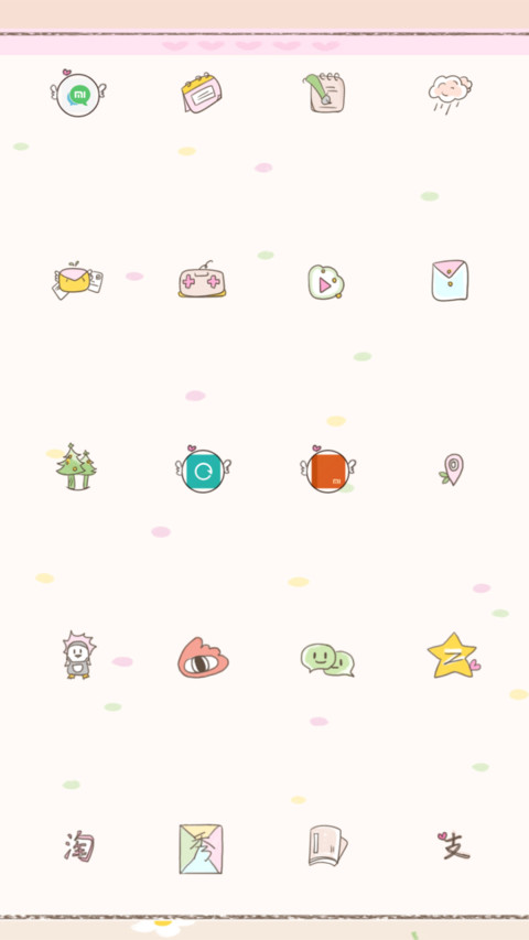 宝贝早安 screenshot