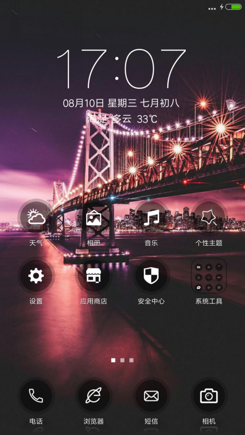 夜の城 screenshot