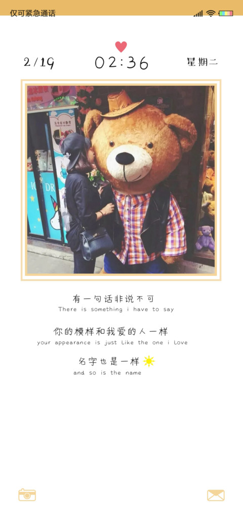 你和我爱的人一样 screenshot