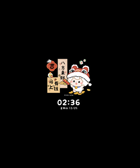 懒羊羊 喜乐自定义 screenshot