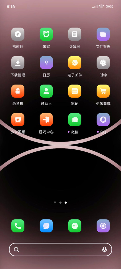 经典光影渐变韵律 screenshot