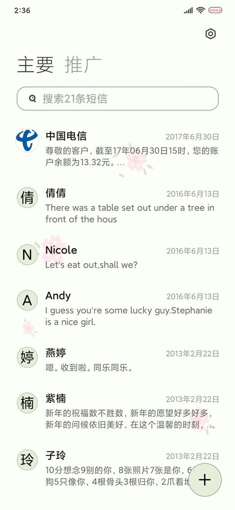 做个宝藏女孩 screenshot