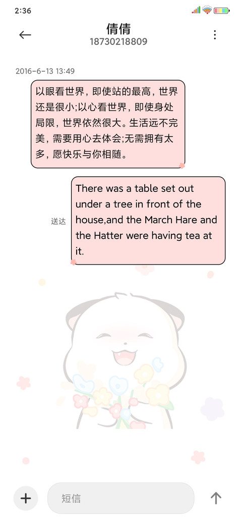 三团 还想偷看手机 screenshot