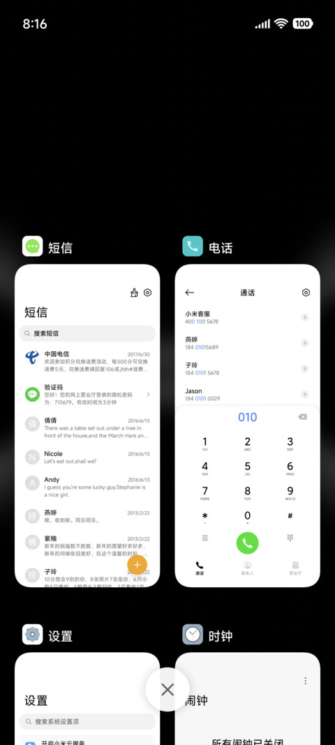 经典灵动 screenshot