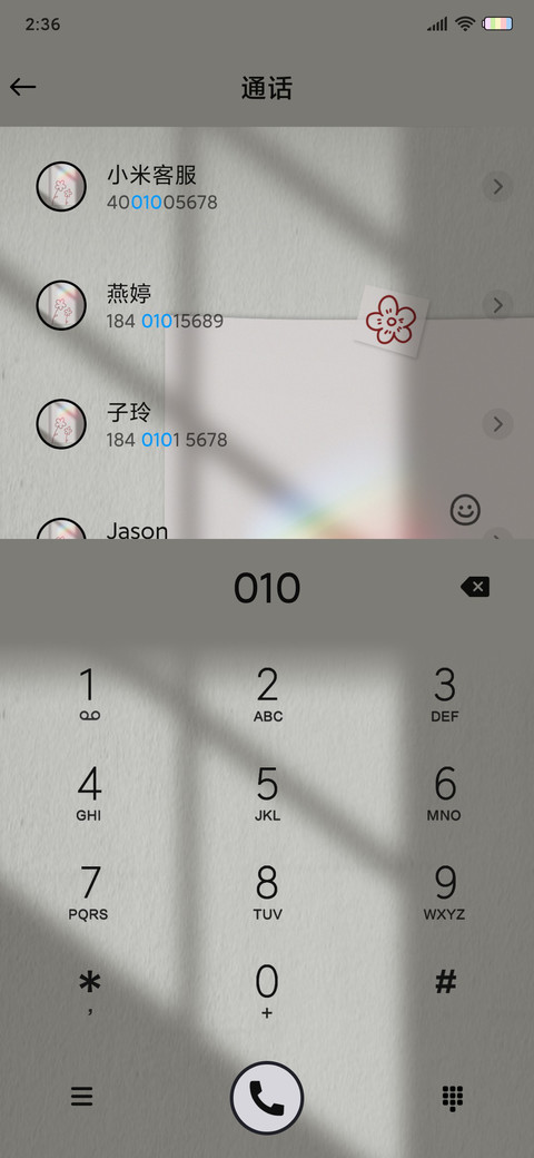 光影便签 screenshot