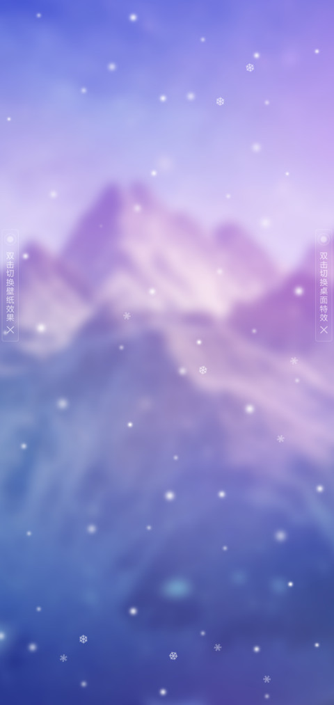 雪山之巅 screenshot