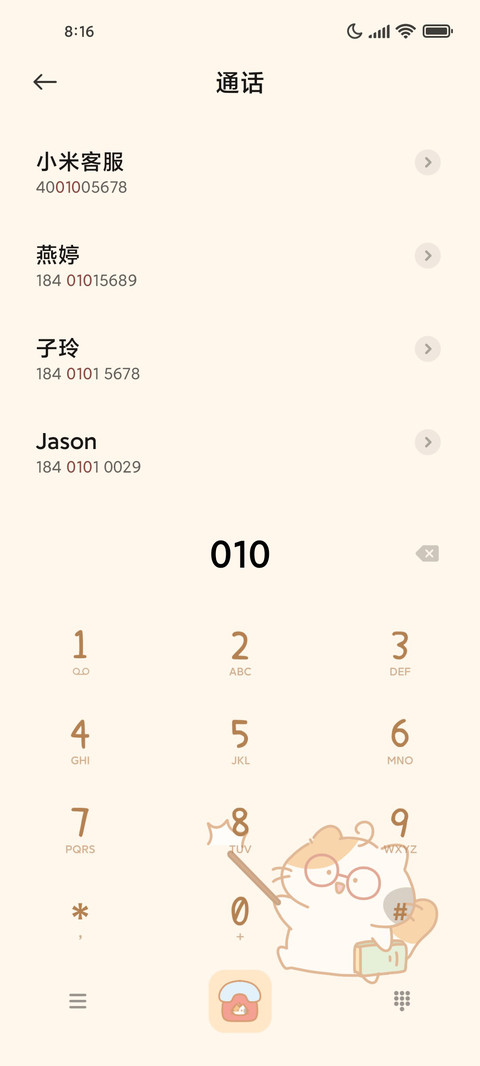 呆毛猫的考试周 screenshot