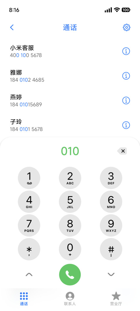 非凡景深OS screenshot