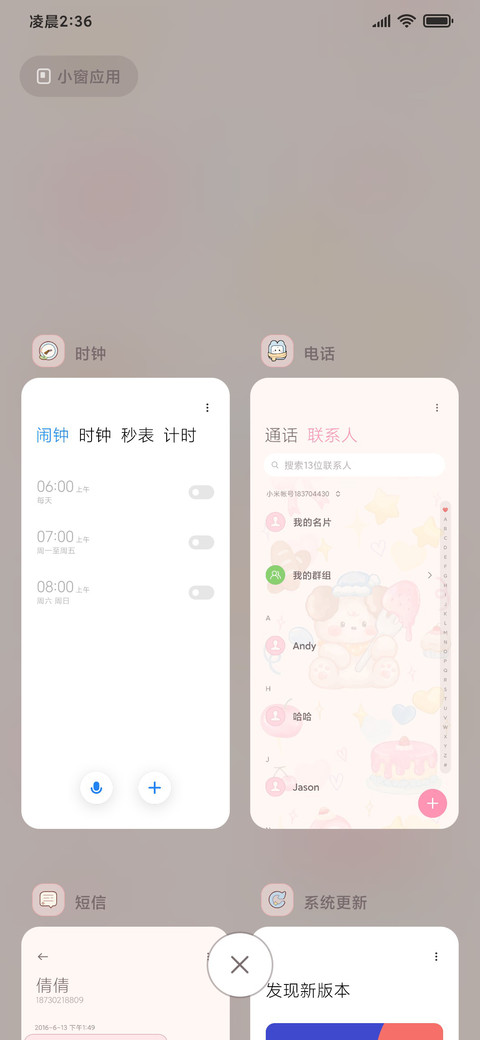 油画小可爱 双模式 screenshot